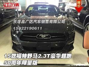 国产野马大灯改装视频,点亮夜行风采，尽享改装乐趣