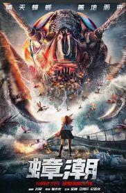 国产怪兽大全视频,揭秘中国奇幻生物的奇幻之旅