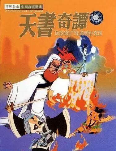 国产动画老鼠嫁女视频,一场别开生面的传统婚礼盛宴