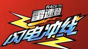 国产赛车漫画大全视频,速度与激情的视觉盛宴