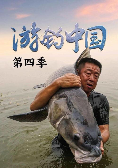 青鱼国产电影视频,探寻东方神秘水域的传奇故事