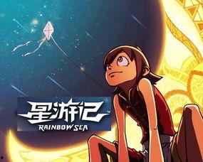 吐槽国产动画星游记视频